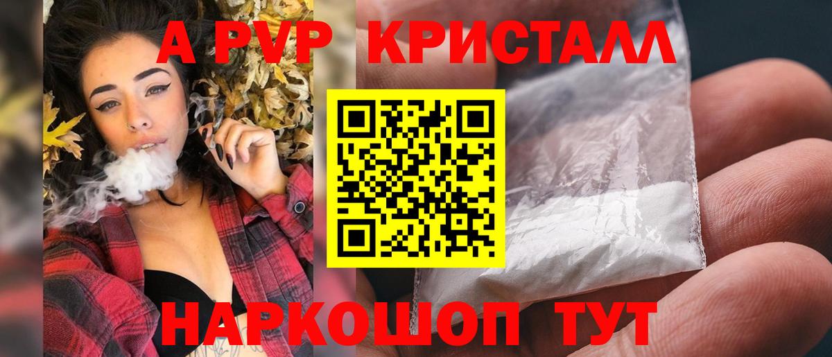 Ливны  Alpha-PVP кристаллы  Вход с VPN  Alfa_PVP СК КРИС 