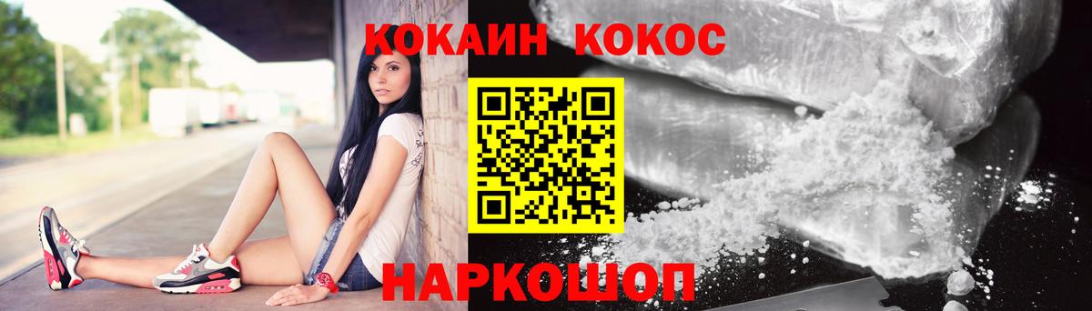 Cocaine FishScale Ливны