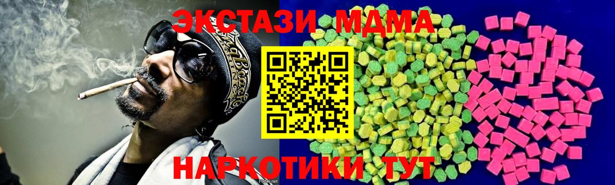 ЭКСТАЗИ таблы Ливны