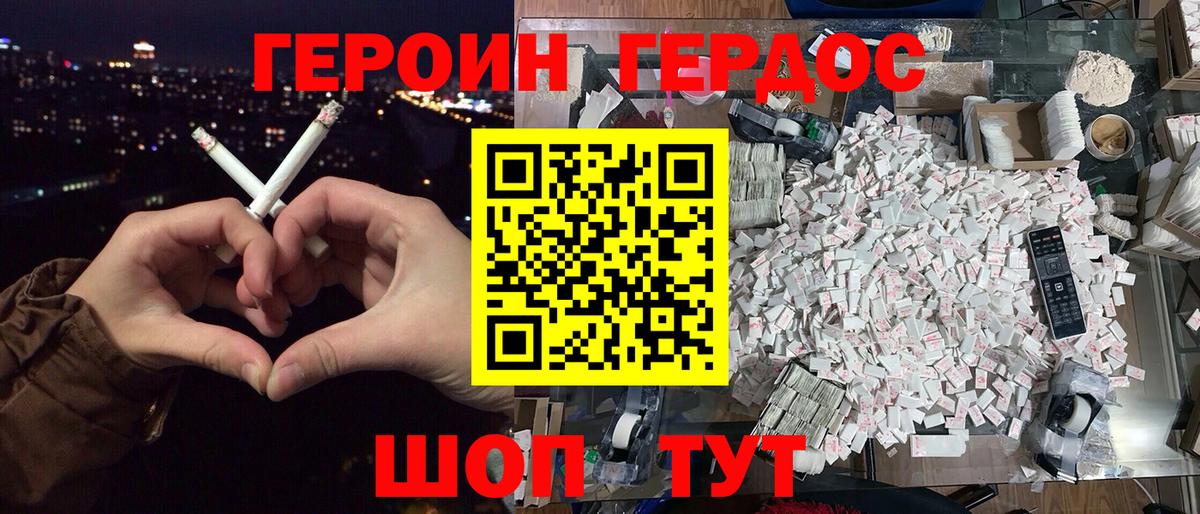 ГЕРОИН Афган Ливны