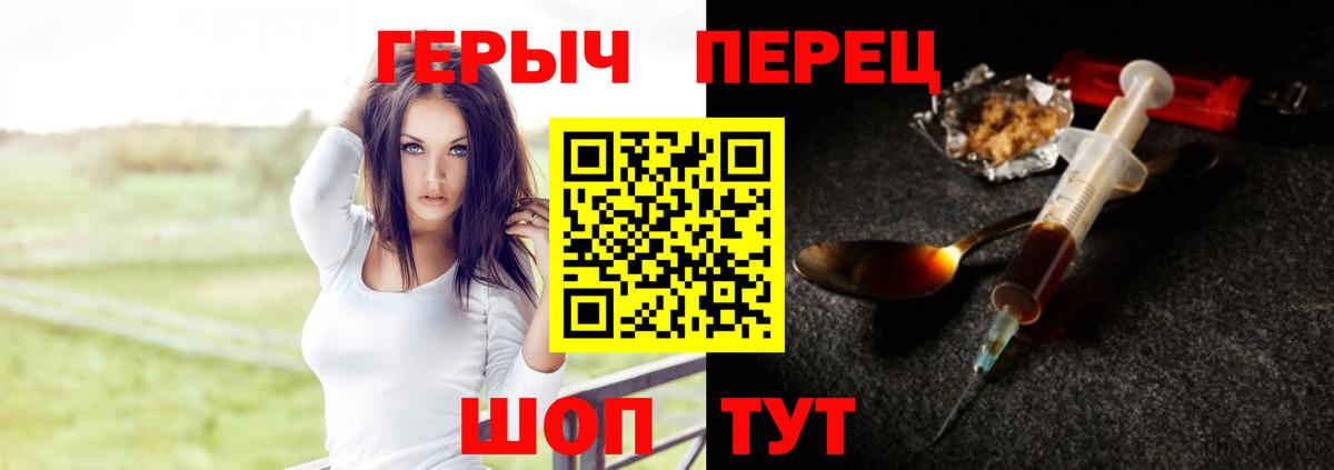 Героин хмурый  Вход с VPN  Ливны 