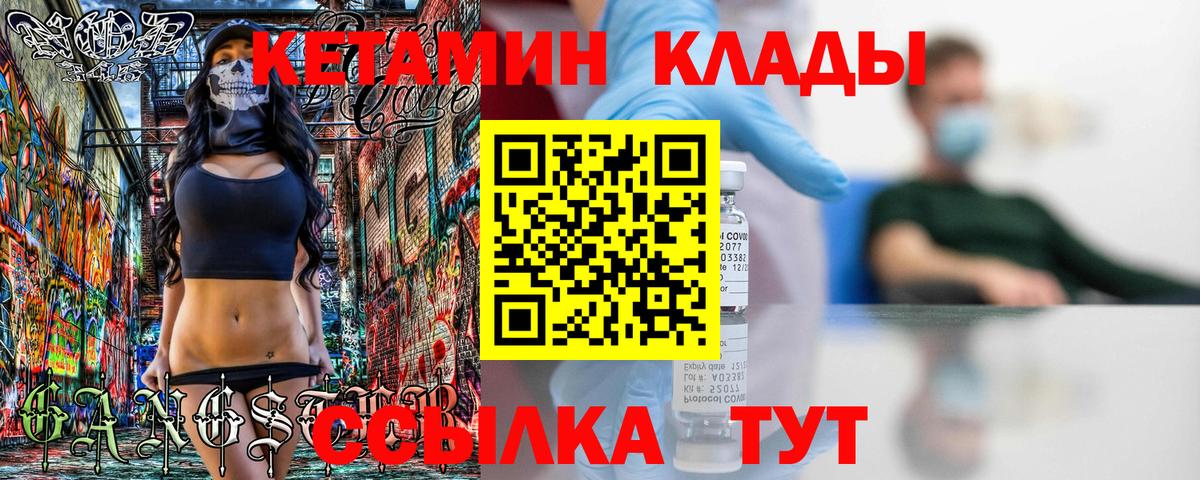 Ливны  Кетамин ketamine  Вход с VPN 