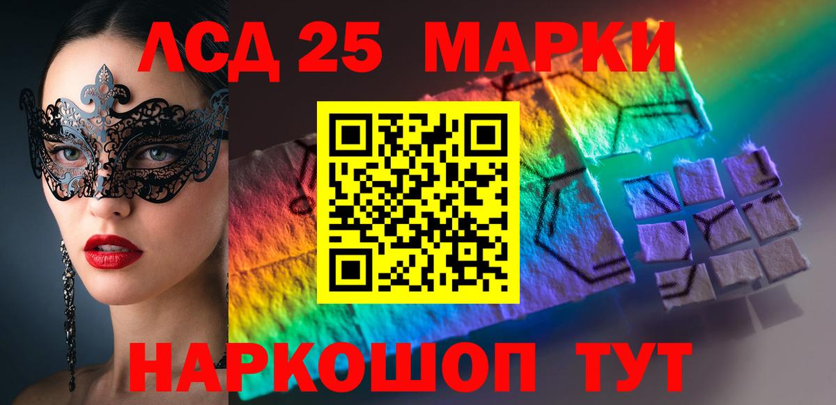 LSD-25 экстази кислота  Вход с VPN  Ливны  LSD-25 экстази ecstasy 