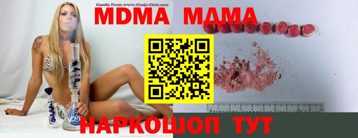 МДМА молли  МДМА  Ливны  MDMA Molly  Вход с VPN 