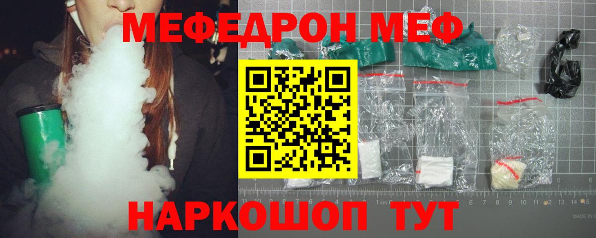 МЯУ-МЯУ мяу мяу  Вход с VPN  МЕФ  Ливны  МЕФ мука 