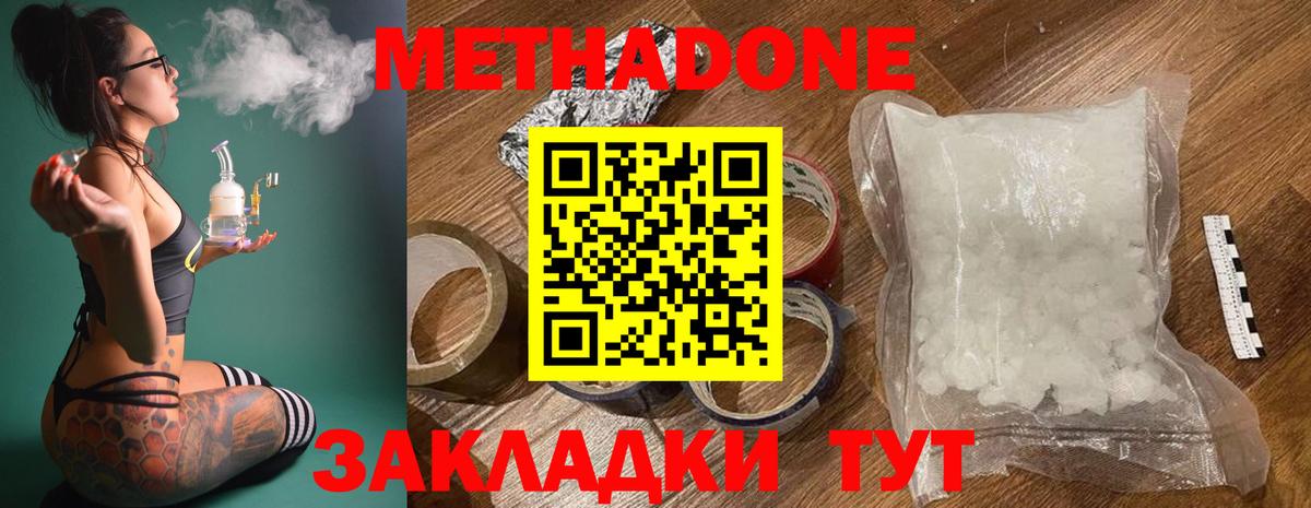 Метадон VHQ  Вход с VPN  ссылка на мегу ТОР  Ливны 