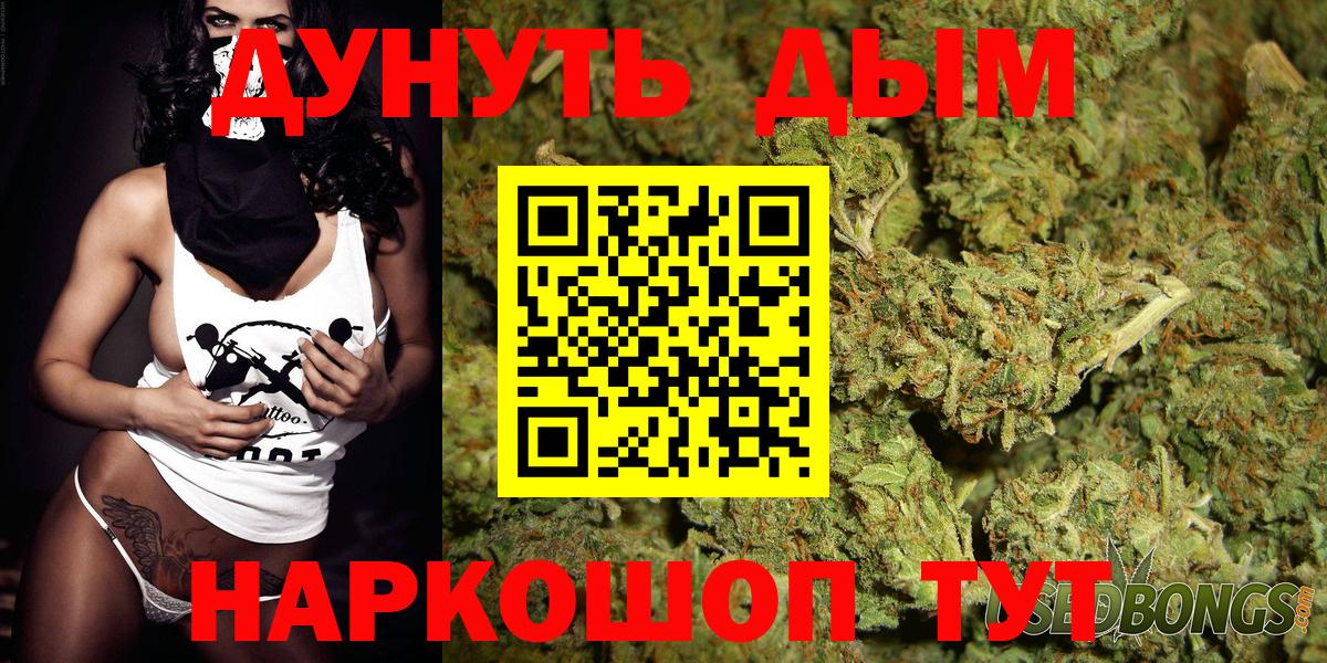 МАРИХУАНА LSD WEED Ливны